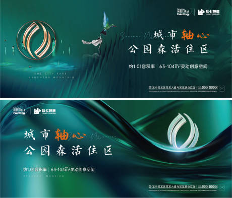 源文件下载【享设计】搜索编号：36110033872562537【森林绿色系主画面系列】