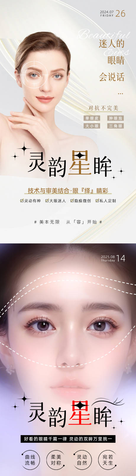 源文件下载【享设计】搜索编号：97870034038142911【美业海报 】