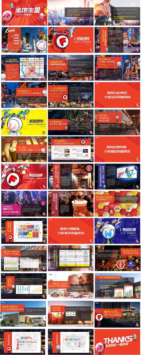 源文件下载【享设计】搜索编号：95380033871973618【地产商业推荐PPT楼书】