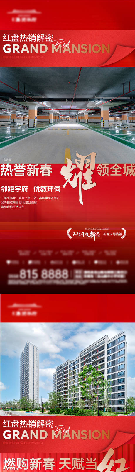 源文件下载【享设计】搜索编号：73380034071035179【热销大字报海报】