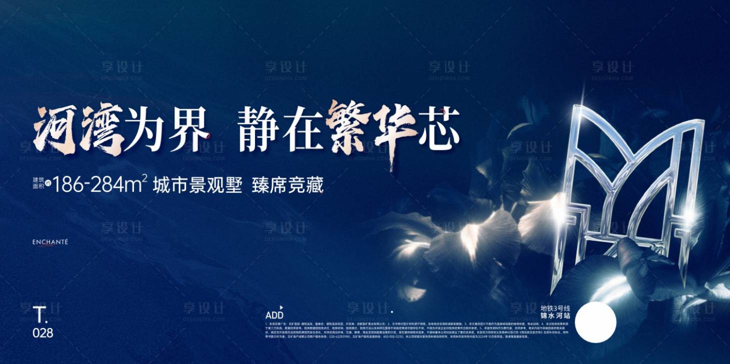 源文件下载【享设计】搜索编号：48700034006268946【地产别墅新中式主形象】