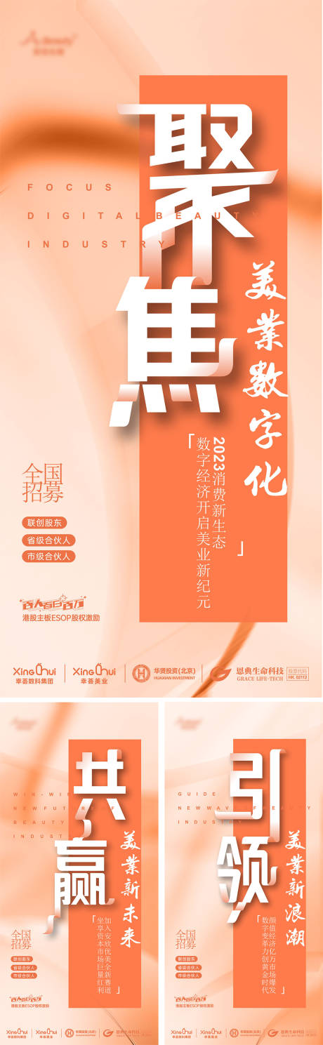 源文件下载【享设计】搜索编号：98720034042521691【美业金融海报】