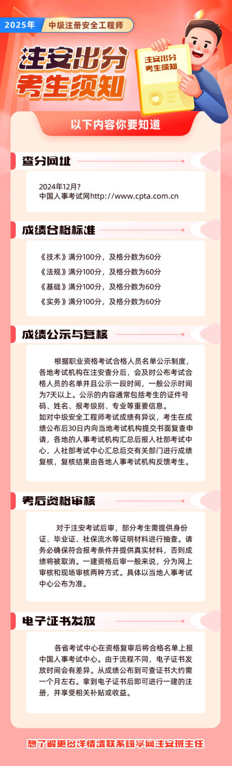 源文件下载【享设计】搜索编号：40640033983782632【教育出分长图海报】
