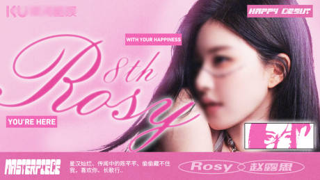 源文件下载【享设计】搜索编号：89370034121923672【艺人酒吧夜店嘉宾海报】