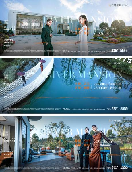 源文件下载【享设计】搜索编号：52810034224567328【江景豪宅人物价值海报】