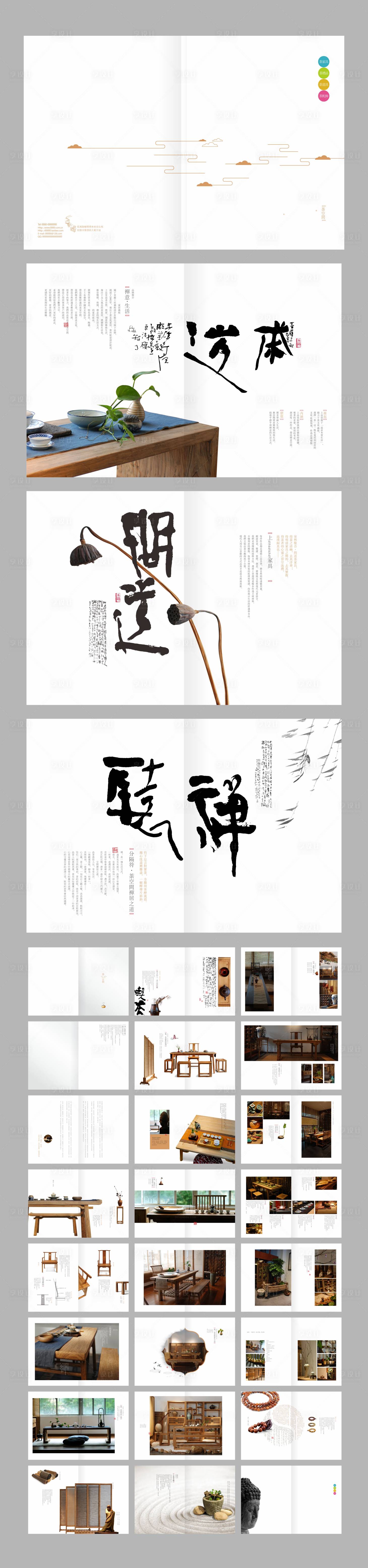 源文件下载【享设计】搜索编号：14910033984584249【茶文化画册宣传册】