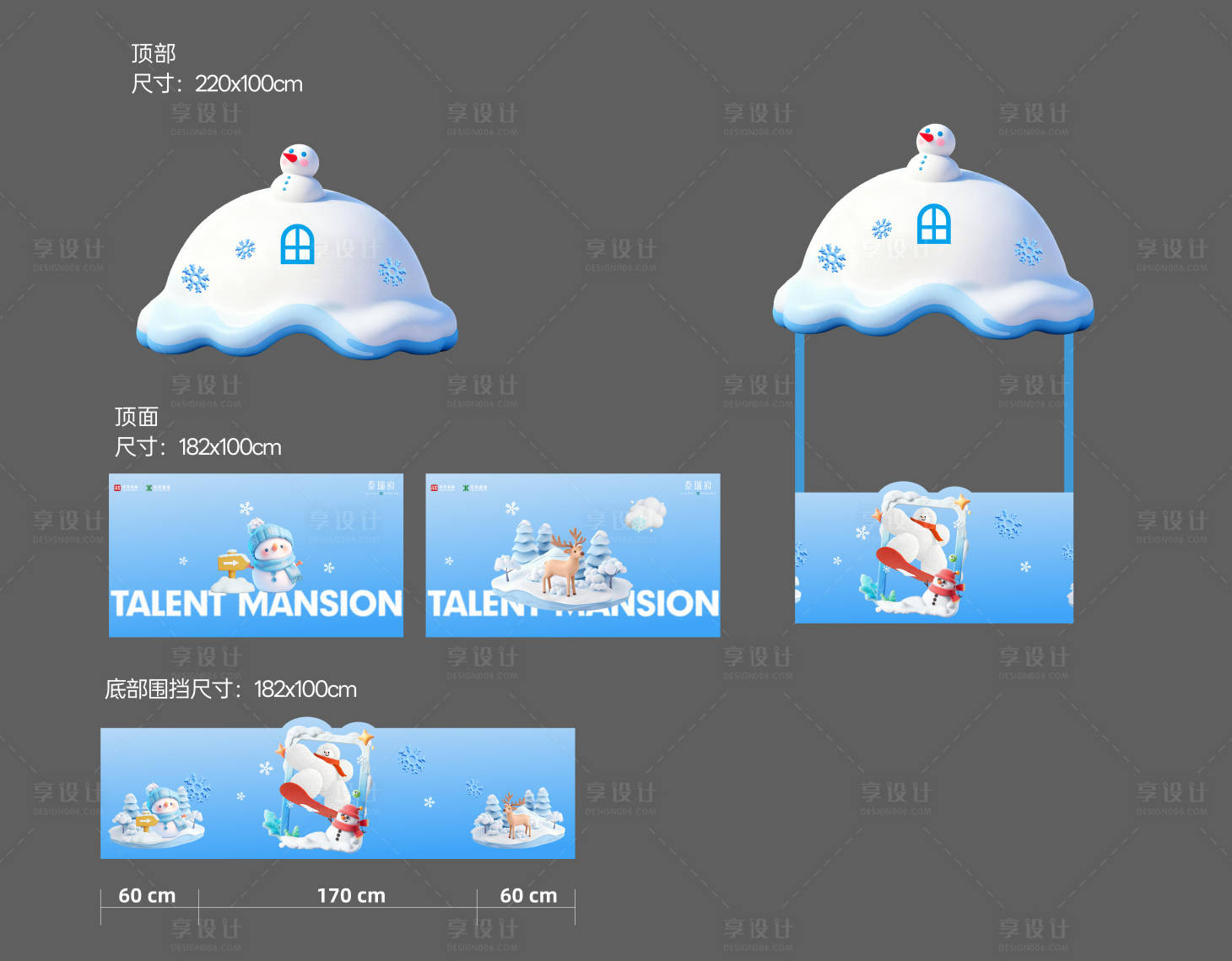 源文件下载【享设计】搜索编号：64500034122921291【大雪人冬季摊位美陈】
