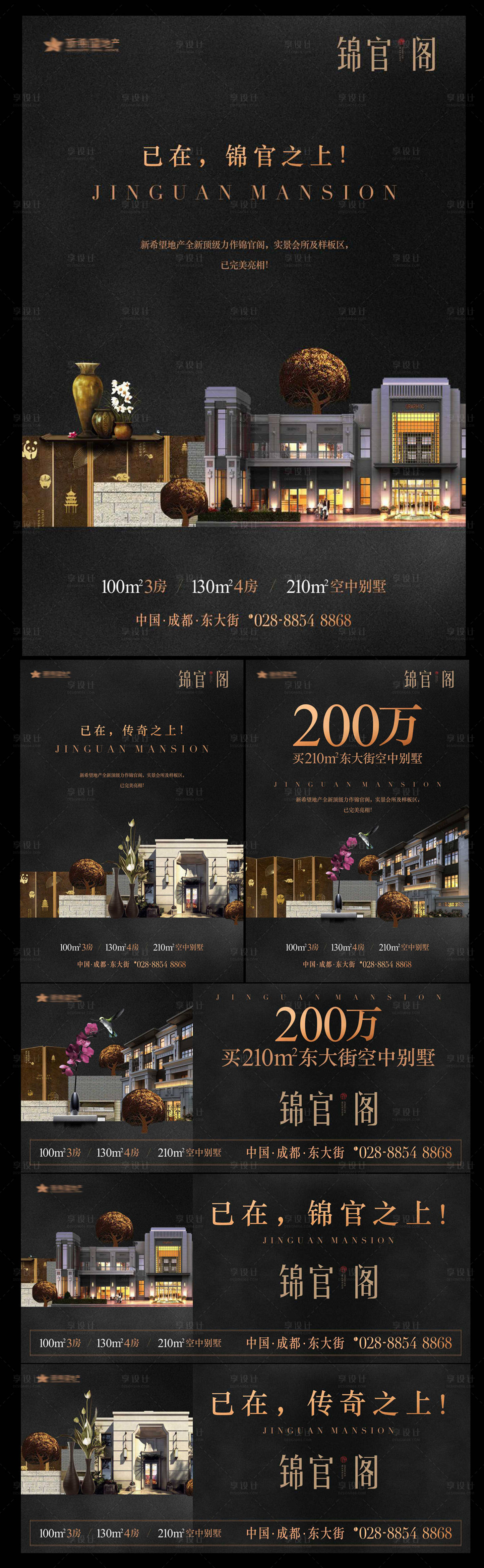 源文件下载【享设计】搜索编号：83260034199397663【新中新地产VI提案设计】