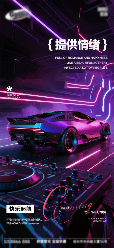 源文件下載【享設計】搜索編號：25890033908783059【酒吧日常宣傳創意宣傳海報】