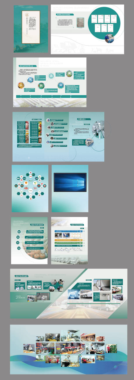 源文件下載【享設計】搜索編號：50920034250298240【食品展廳文化墻】