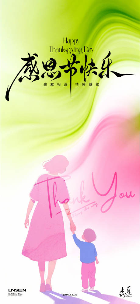 源文件下载【享设计】搜索编号：57100034043362039【感恩节海报】