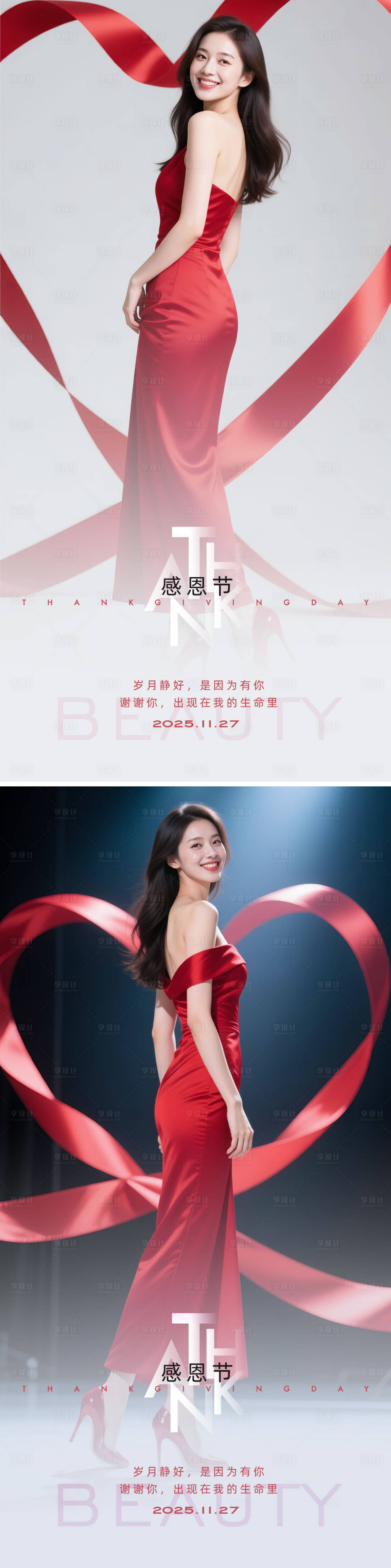 源文件下载【享设计】搜索编号：19510034007312946【医美感恩节】