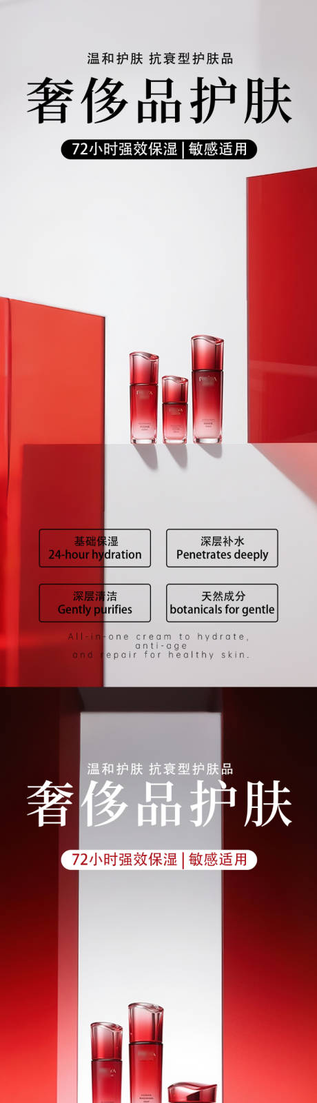 源文件下载【享设计】搜索编号：57210033908722927【红色电商产品海报】