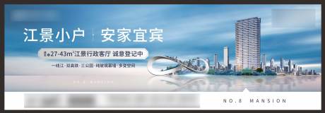 源文件下载【享设计】搜索编号：57100034142154041【江景公寓户外主画面】