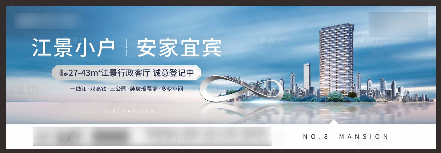 源文件下载【享设计】搜索编号：57100034142154041【江景公寓户外主画面】