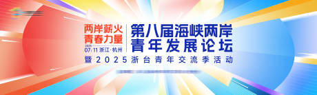 源文件下载【享设计】搜索编号：66690034236599742【青春活力活动主视觉】