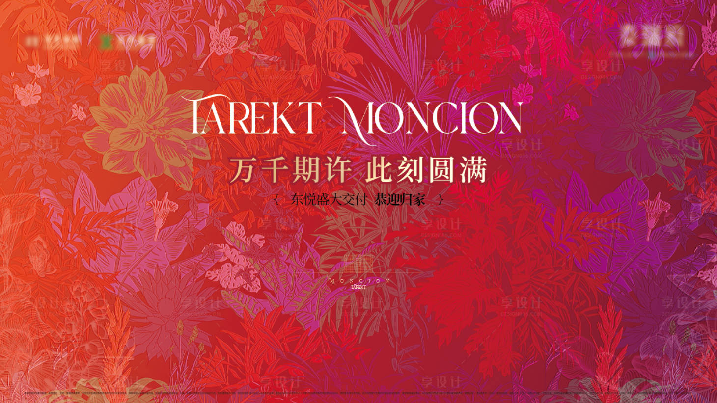 源文件下载【享设计】搜索编号：77460034142648990【交付园林主画面】