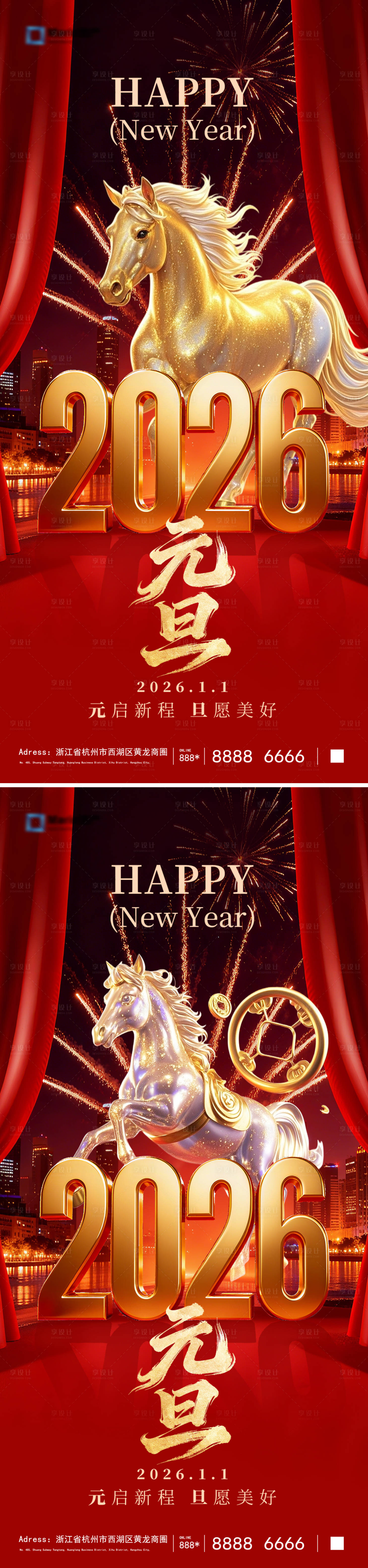源文件下载【享设计】搜索编号：45060034138695474【2026马年元旦海报】