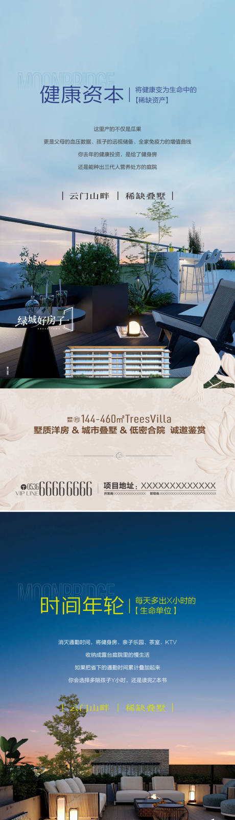 源文件下载【享设计】搜索编号：56830034062893602【庭院价值点】