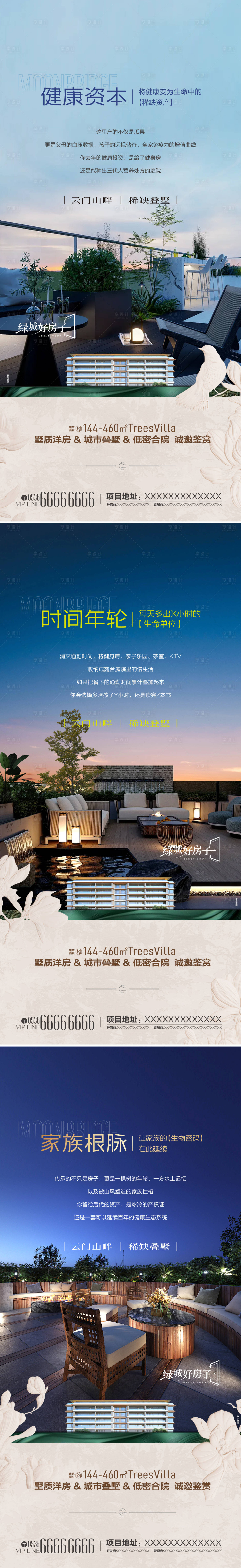 源文件下载【享设计】搜索编号：56830034062893602【庭院价值点】