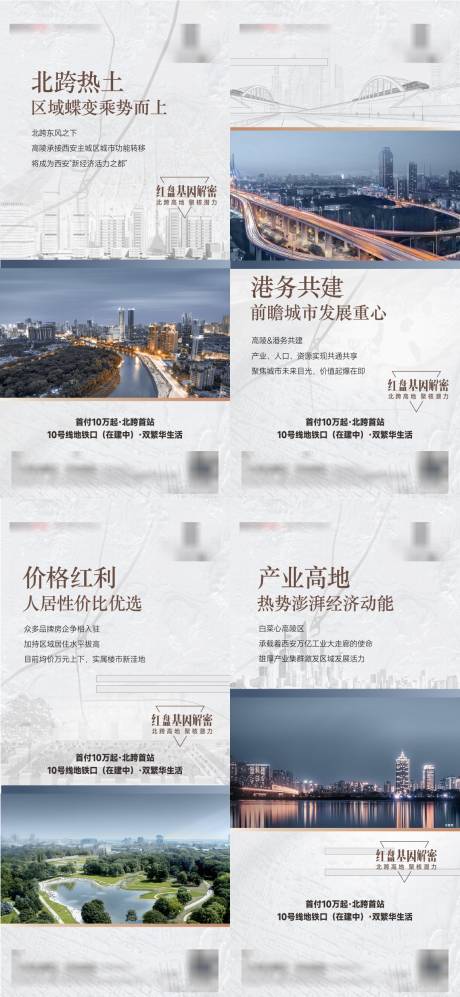 源文件下载【享设计】搜索编号：62160033983734204【价值点海报】