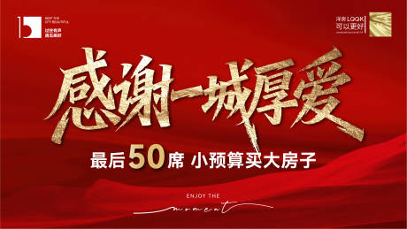 源文件下载【享设计】搜索编号：80550033921134477【清盘背景板】