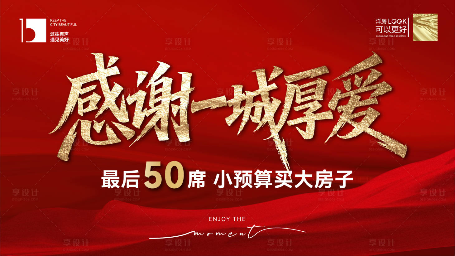 源文件下载【享设计】搜索编号：80550033921134477【清盘背景板】