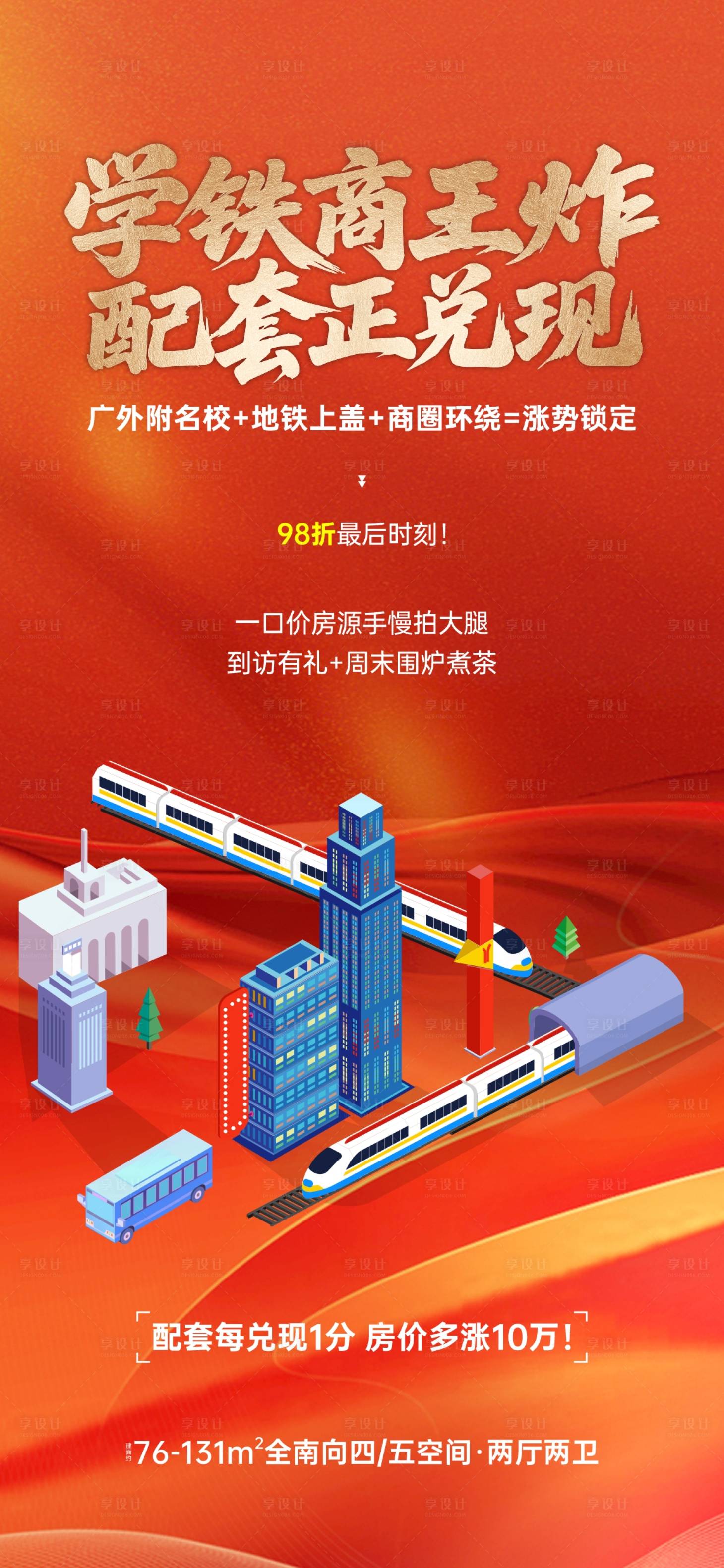 源文件下载【享设计】搜索编号：20800034111658036【热销】