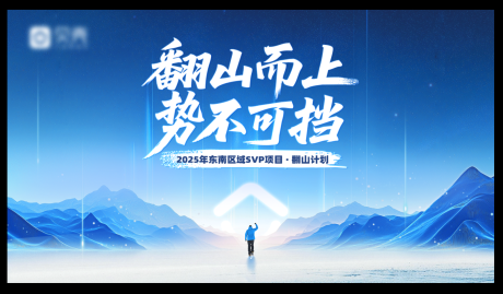 源文件下載【享設(shè)計(jì)】搜索編號(hào)：84300033824011766【企業(yè)開營(yíng)海報(bào)】