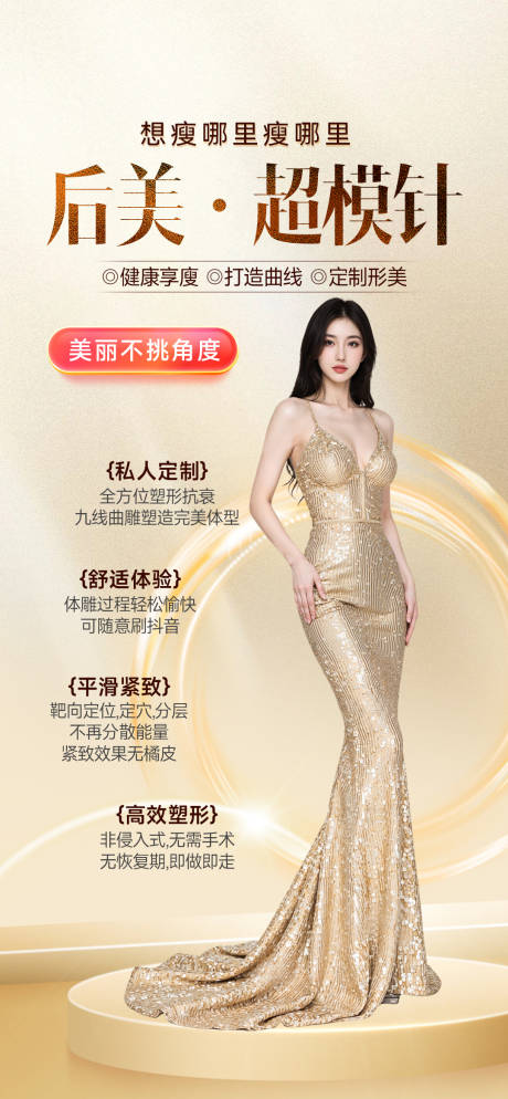 源文件下载【享设计】搜索编号：24410033965758623【超模针】