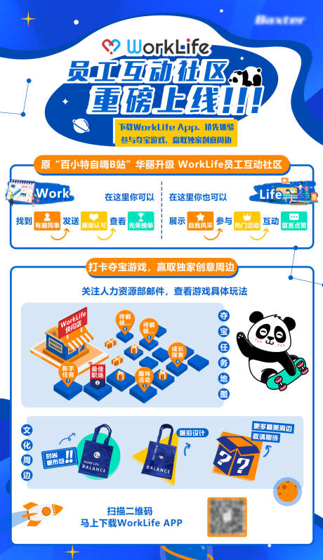 源文件下载【享设计】搜索编号：46300033849225384【企业活动海报】
