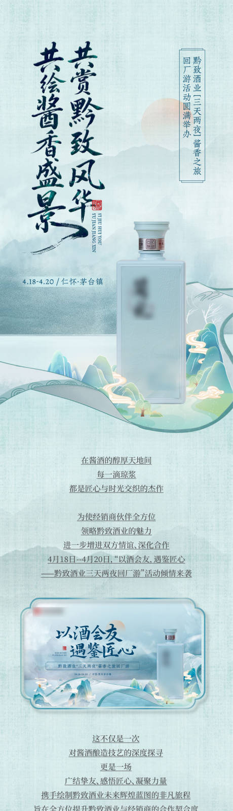 源文件下载【享设计】搜索编号：70270033903143543【白酒品鉴推文】