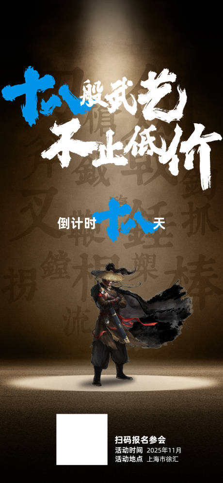 源文件下载【享设计】搜索编号：82420034222532659【创意海报】