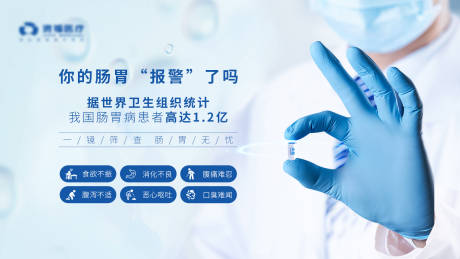 源文件下载【享设计】搜索编号：76880033828299841【肠胃科普海报】