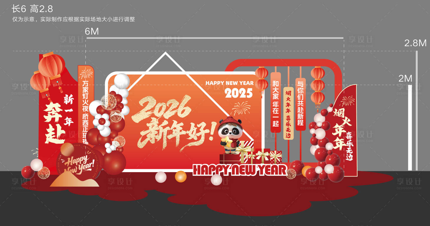 源文件下载【享设计】搜索编号：66280034273166379【新年直播美陈】