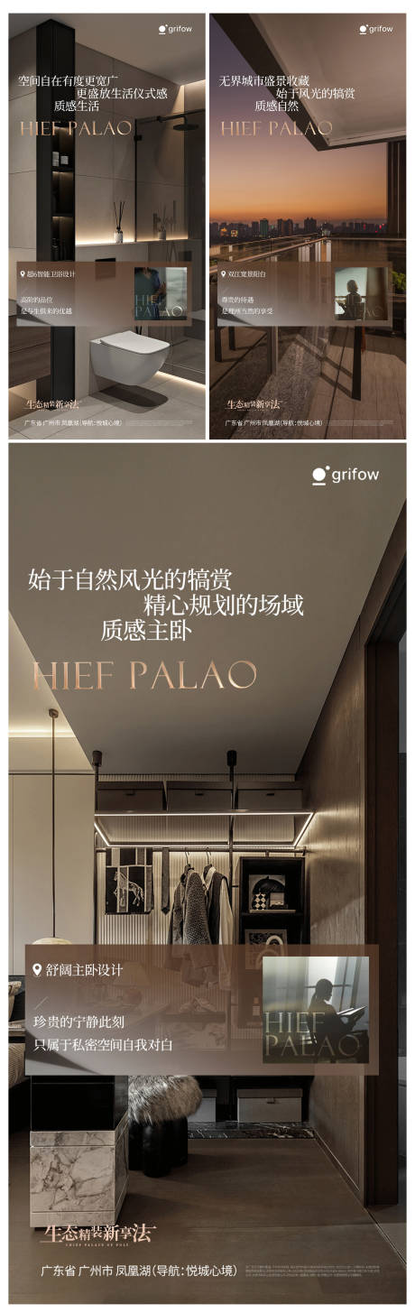 源文件下載【享設(shè)計】搜索編號：84760034069075117【豪宅戶型海報】