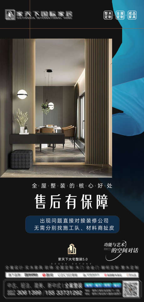 源文件下载【享设计】搜索编号：34480034269166891【地产城市整装宣传海报】