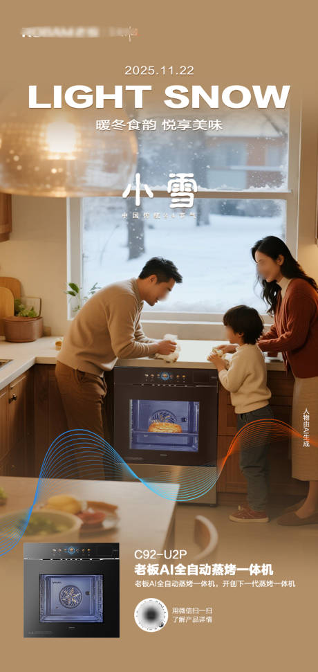 源文件下载【享设计】搜索编号：57740034080245662【小雪海报】