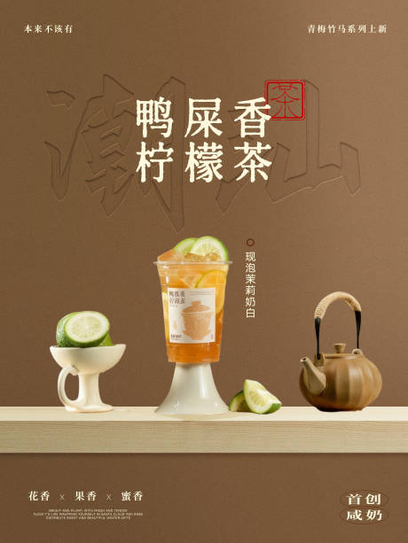 源文件下载【享设计】搜索编号：28670034211739725【奶茶下午茶饮品宣传海报】