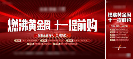 源文件下载【享设计】搜索编号：10500033907395178【热销海报】