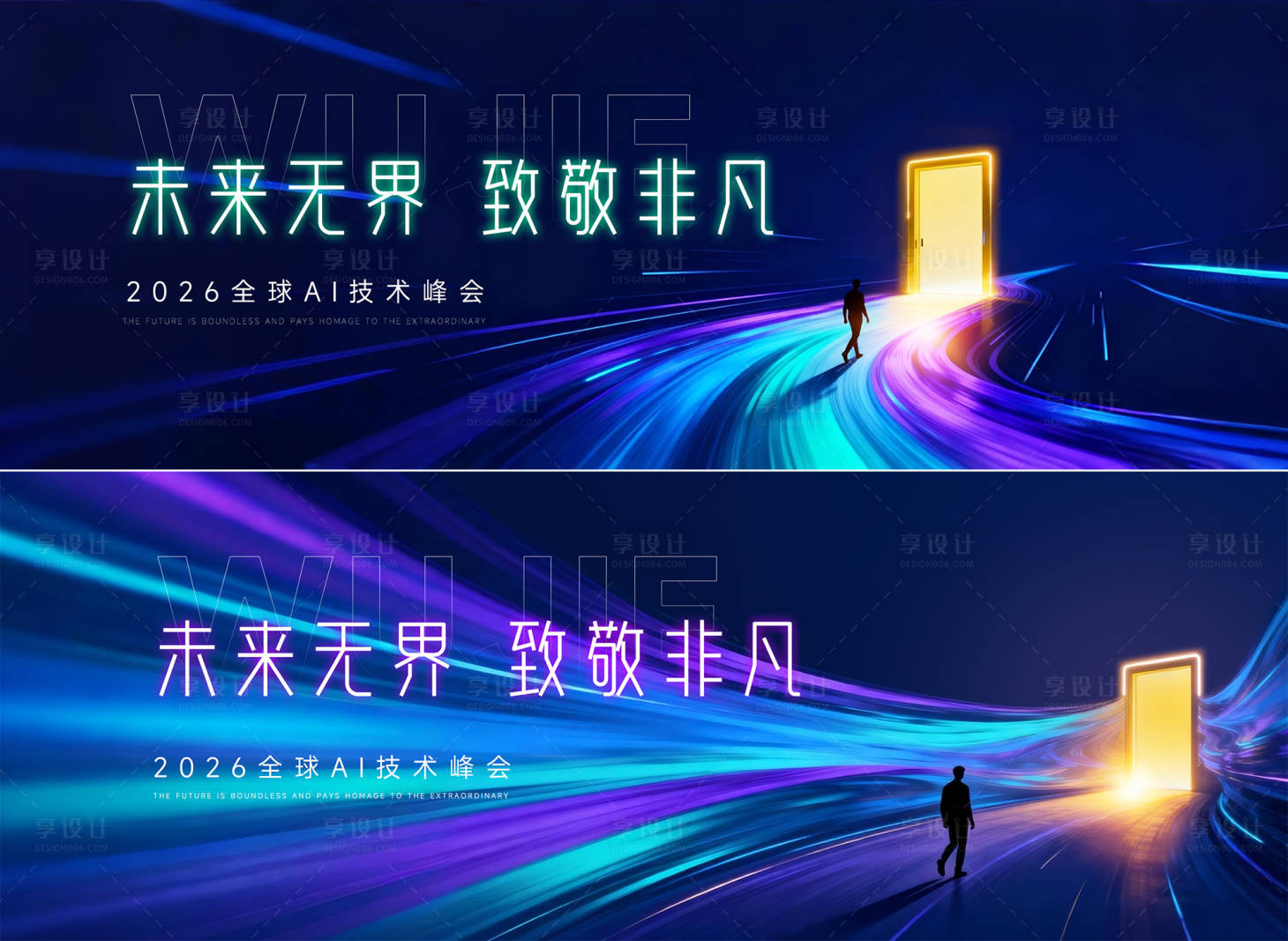 源文件下载【享设计】搜索编号：82550034067204444【AI科技峰会主背景】