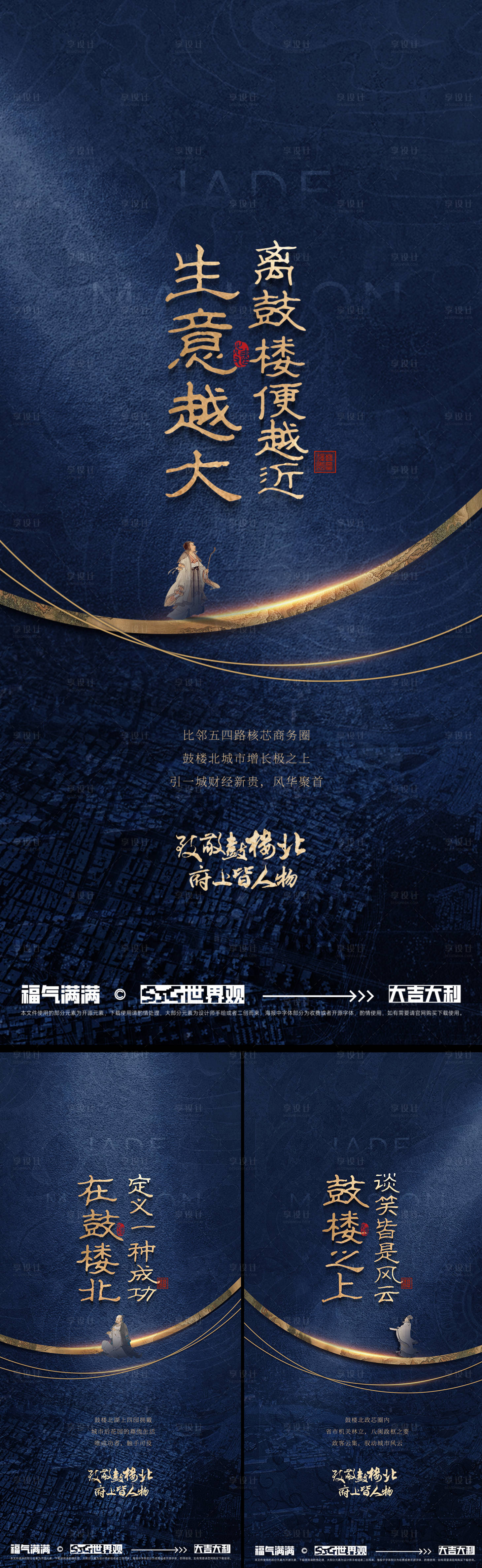 源文件下载【享设计】搜索编号：92490033949618041【入市价值海报】