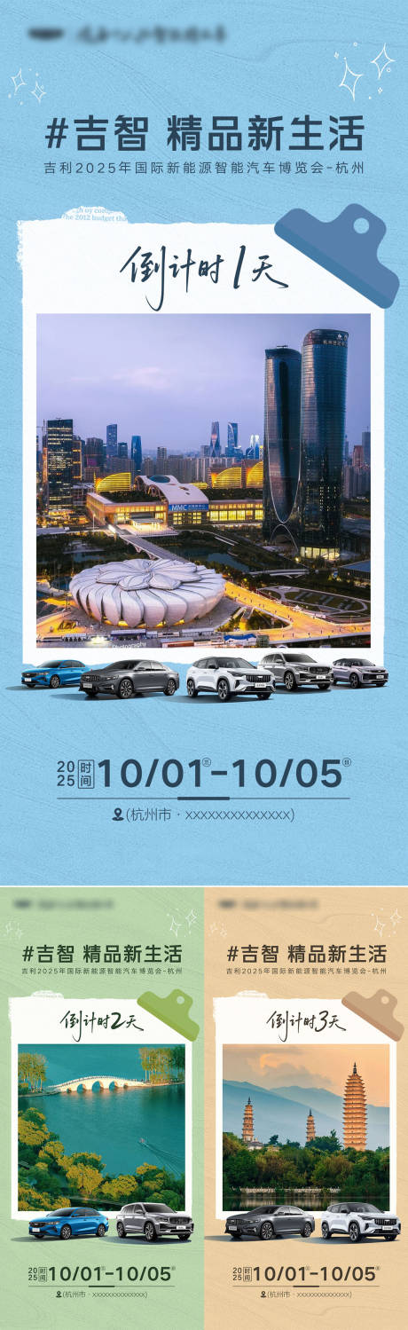 源文件下载【享设计】搜索编号：81610033835278580【汽车倒计时海报】