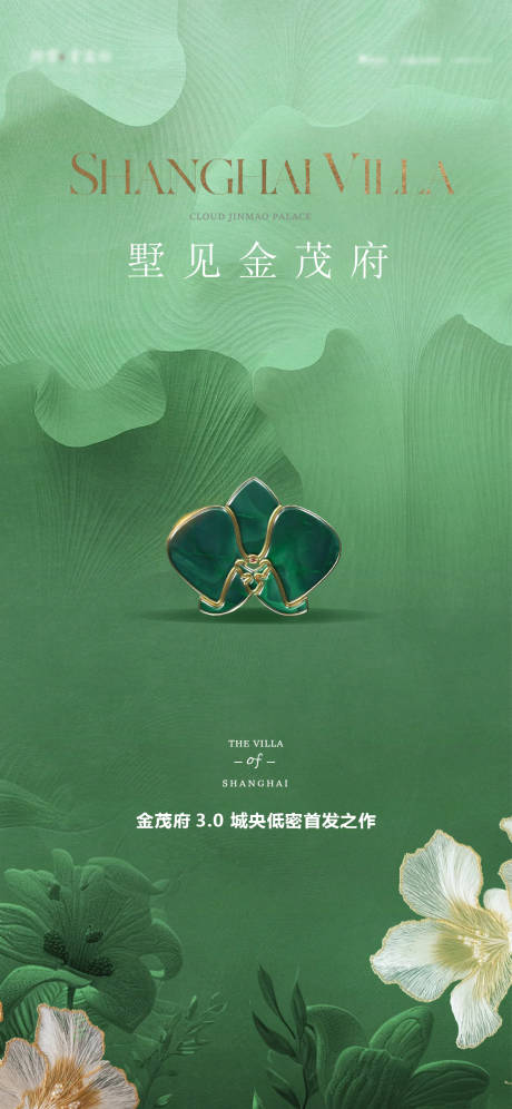 源文件下载【享设计】搜索编号：59630033827689786【地产新中式宣传海报】