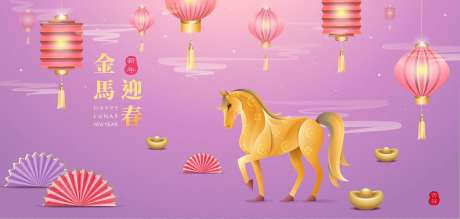 源文件下载【享设计】搜索编号：99140034056489048【2026马年新年活动背景板】