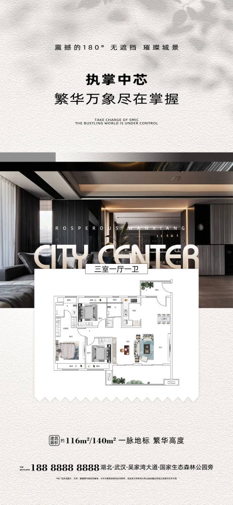 源文件下载【享设计】搜索编号：35520034253522824【地产价值点海报】