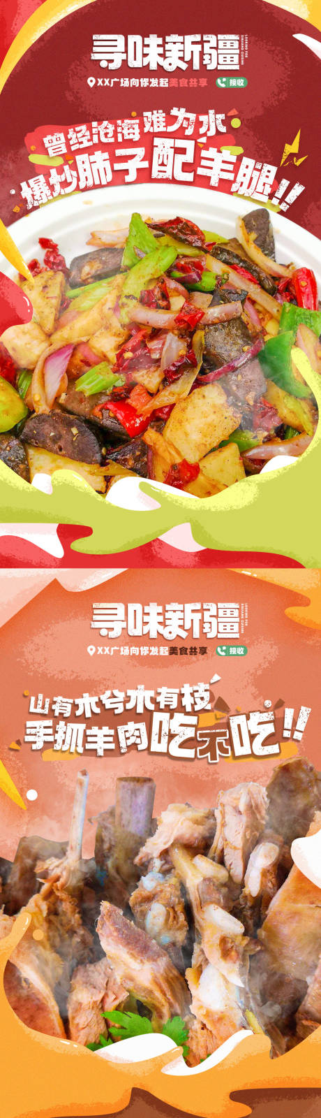 源文件下载【享设计】搜索编号：72890034041545380【商场美食活动海报】