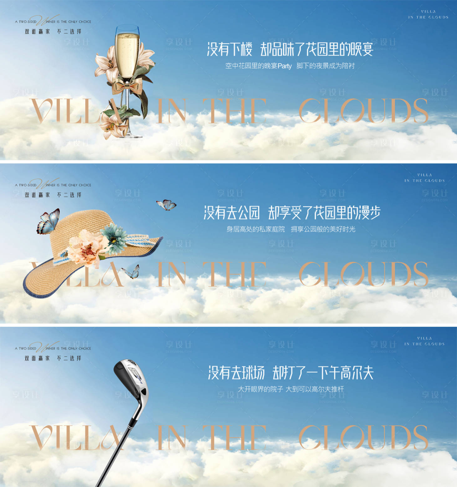 源文件下载【享设计】搜索编号：49750034206143056【别墅项目灯箱画面】