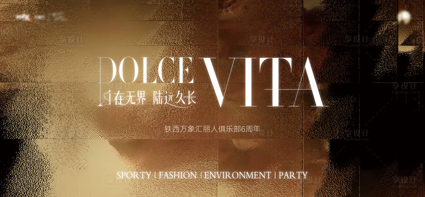 源文件下载【享设计】搜索编号：56200034189291980【商业kv】