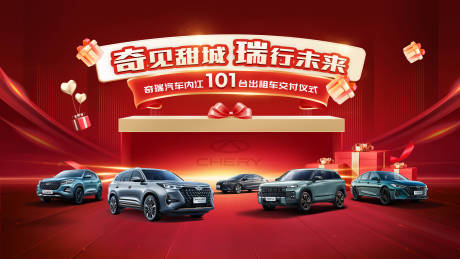 源文件下载【享设计】搜索编号：52020034108229606【新春购车嘉年华汽车团购主背景 】